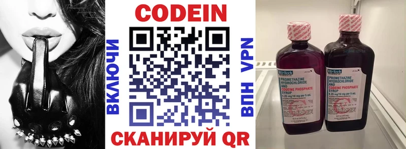 Codein Purple Drank  купить наркоту  Тотьма 