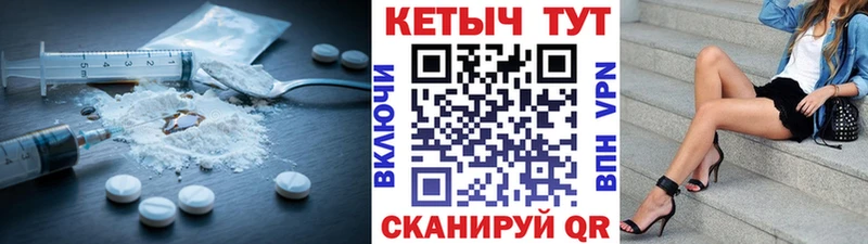 Кетамин VHQ  Тотьма 