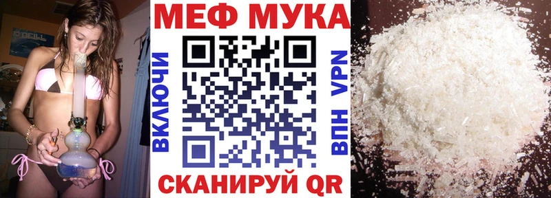 МЕФ кристаллы  Тотьма 