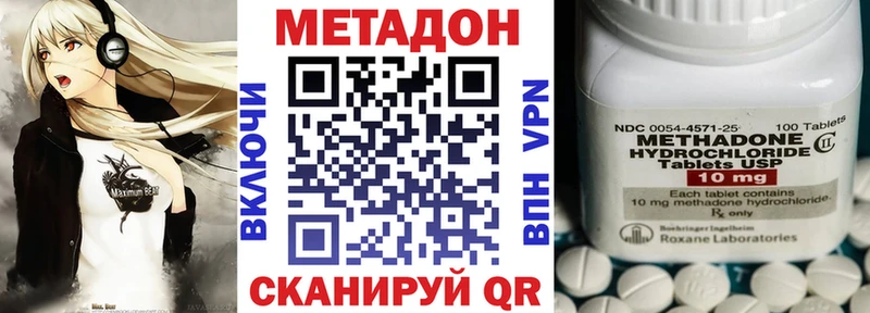 Метадон белоснежный  Тотьма 